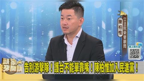 網路申請低調加入民進黨!陳柏惟稱「非為選舉」是「這1原因」!