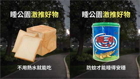 台股史詩級災難！賣場貼心推「睡公園4件套組」股民苦笑：要付錢嗎？