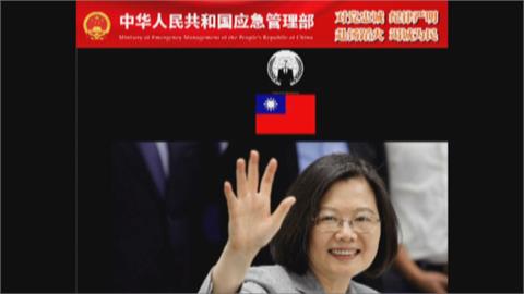 「匿名者」駭入中國官網　po台灣國旗「打倒習近平」！網一片讚聲