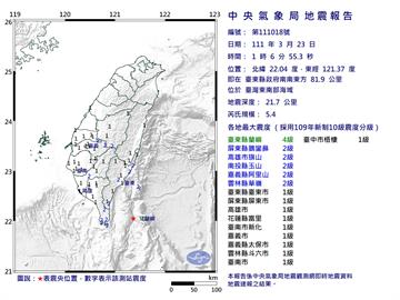 快新聞／01時06分規模5.4地震　台東蘭嶼最大震度4級