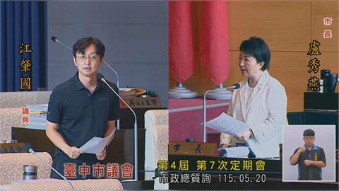 快新聞／台中海線輔具女員工失聯48小時陳屍辦公室　盧秀燕：今天才知道