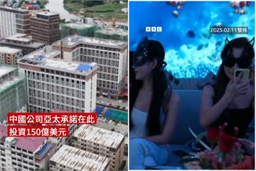 BBC實拍緬甸詐騙園區城　陪酒正妹也入鏡！從戰亂區激變「紙醉金迷中國城」