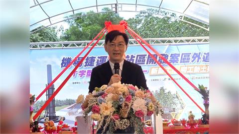快新聞／中央挺地方！機捷A7站區外道路開工　內政部全額補助桃市府12.1億