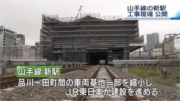 JR山手線增設新站 工程進度完成70%