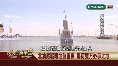 當冷兵器和熱兵器交鋒！荷鄭戰爭開啟台灣戰爭歷史新風貌？