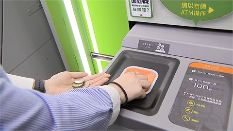好重好麻煩!新型ATM也能存銅板 銀行超市都有 