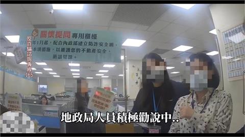 長輩注意！詐團騙走不動產如地面師翻版　新北警首創獨居長者系統註記