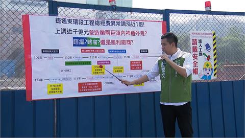 陳聖文爆北捷東環段"預算暴增近千億" 捷運局駁斥