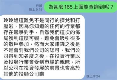 聽信假投資詐騙家庭失和　姐弟勸阻大哥無果反上演全武行