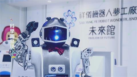 機器人跨域結合 創造產業新發展