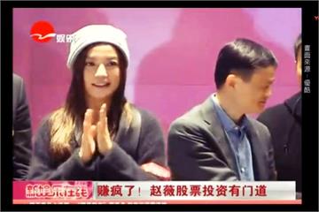 趙薇夫婦涉空殼交易挨罰 傳中國對「明天系」開刀