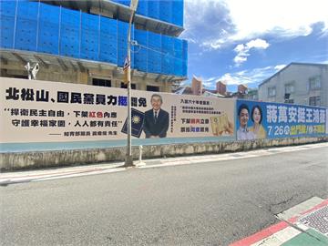 快新聞／王鴻薇要看！　國民黨60年老黨員挺罷免看板上架