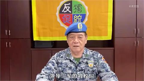 最高層級共諜! 陸軍退役中將高安國遭判7年半