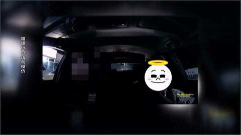 多元計程車女駕駛遭客性騷　男子身體接觸引反感