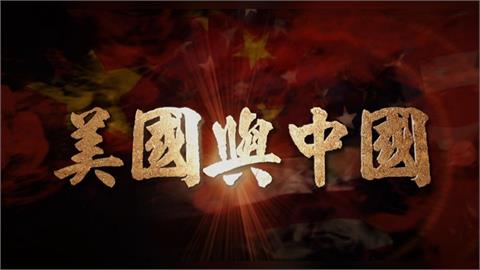 【台灣演義】球員「誤上巴士」竟逆轉美中關係？