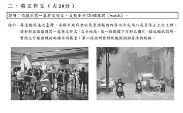 學測英文作文題目撞題補習班模擬考　大考中心：生活化命題難免雷同