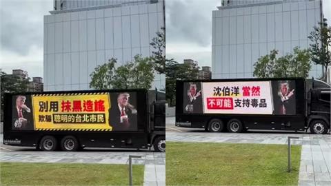 派車宣傳「反制藍委」遭陳佩琪質疑！「台灣迷因」版主一句話神打臉