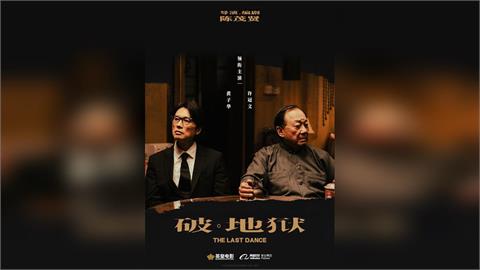 〈民視論壇〉呂秋遠－你有貪 嗔 痴 你就有地獄  重點是 你怎樣破這個地獄