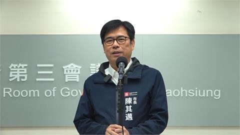 快新聞／高雄放颱風假？陳其邁被追問妙答：這可能要問蔣萬安