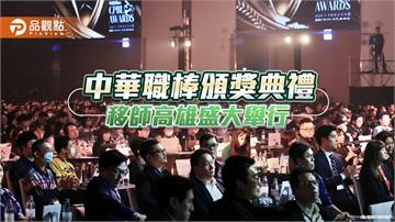 睽違30年中職頒獎典禮重返高雄 陳其邁勉勵選手再創南台灣棒球榮光