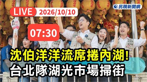 LIVE／「洋流」連假湧內湖！沈伯洋前進湖光市場掃街　現場最新直擊