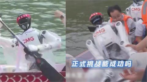 中國機器人挑戰划龍舟　中途急喊卡：手掉水裡了