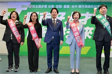 2026選戰開啟 　賴清德親領首波4縣市長人選現身