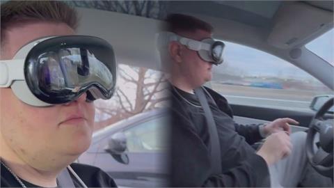 美國男戴蘋果VR眼鏡開特斯拉　雙手放開「在空中比劃」引網熱議