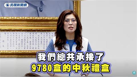 鄭麗文驚爆「訂中秋禮盒跳票」？庇護工場控「國民黨1通電話、竟冷回8字」超錯愕