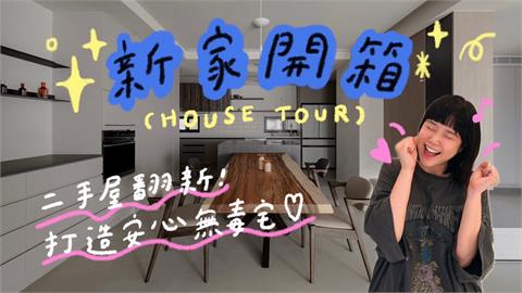 李佳穎孕前「超前部署買房」！為孩子打造無毒宅　嗨喊：期待一家三口生活