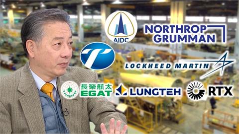 獨家專訪／美台合作進行中？軍工產業供應鏈已成形？胡振東揭「雙贏局面」！