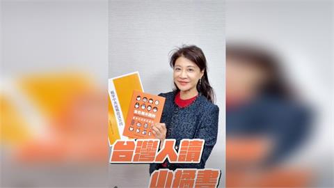 快新聞／國民黨46年前出版《揭統戰陰謀》　林楚茵嗆藍：看前輩告誡