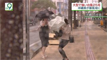 康芮籠罩沖繩 週六將影響日本西部北部