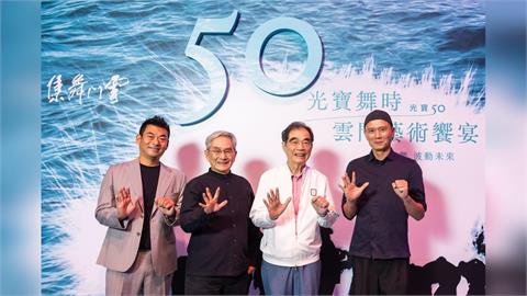 光寶50週年盛典    光雲共舞．波動未來     藝術饗宴
