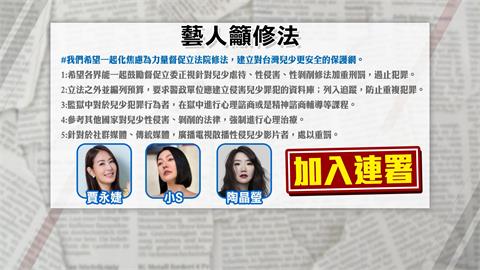 黃子佼不雅風波延燒　演藝圈群起撻伐連署加重刑罰