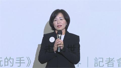 快新聞/勿忘二二八!丈夫龍男協助修復影像 蘇巧慧出席《牽阮的手》記者會
