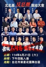 〈民視論壇〉翁達瑞－誰來監督國民黨立委？