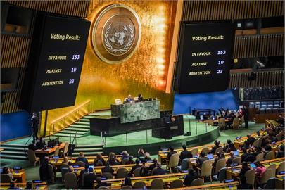 快新聞／聯合國大會投票　153票壓倒性通過要求加薩立即停火