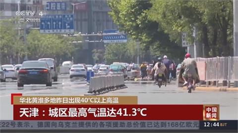 熱浪狂掃中國華北　北京現41.1度史上同期最高溫