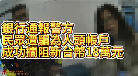 打詐宜蘭隊創設"反詐奧斯卡" 表揚反詐有功人員