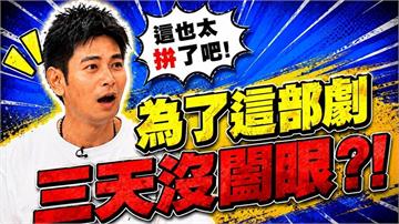 楊子儀《醫學大聯盟》拍戲 72 小時不睡！醫警：熬夜恐致神經「這狀況」！ 