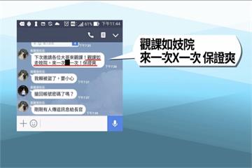 離譜！小學校長爆行為脫序 藤條抽打身障生