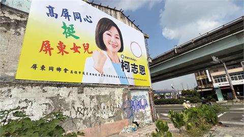 強迫掛名挺柯志恩? 高雄選戰看板7議員被掛名不知情