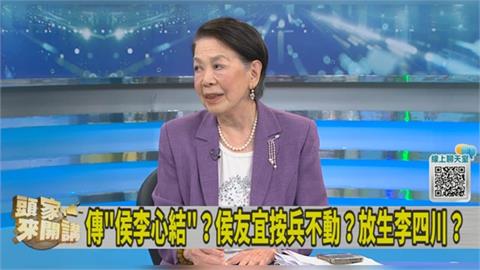 私心太重沒認真幫李四川？鄭佩芬再爆侯友宜「卸任後還有下一步」！