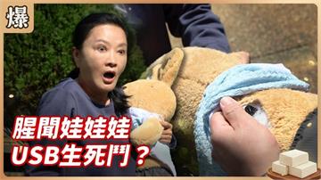 一殺再殺殺不停！豪門富商驚傳竟是連續殺人犯？《豆腐媽媽-EP65精彩片段》