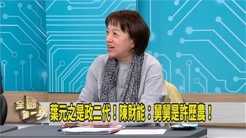 第一勇(影)／陷霸凌助理風波 葉元之再被爆「超硬背景」