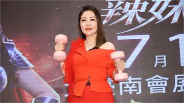 張秀卿7月迎人生二寶！宣布「反轉形象」回家鄉：最幸福的事