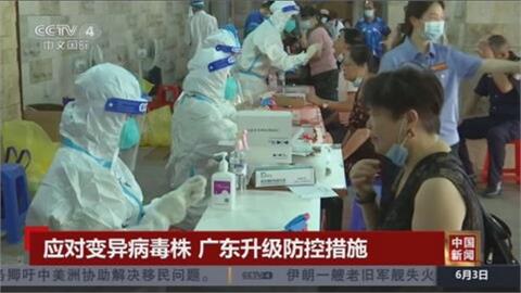 廣州疫情持續延燒傳染鏈達76人 疫苗效力又遭質疑