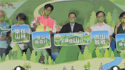 10/16全國登山日　體育署邀民眾走進大自然