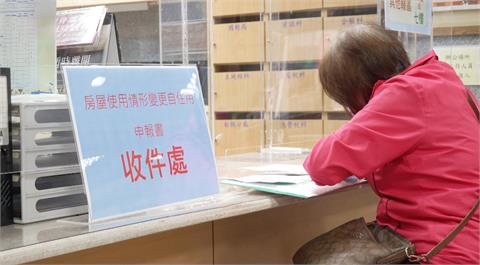 北市5萬戶房屋稅暴增3倍　財政部籲民眾「暫緩繳納爭議稅單」